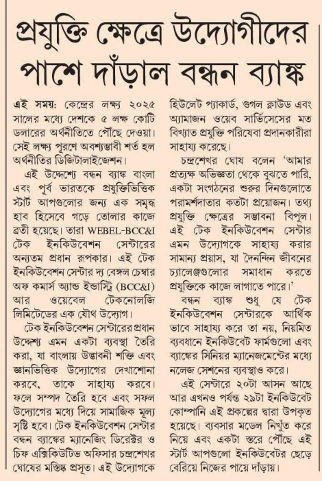 Tech Incubation
